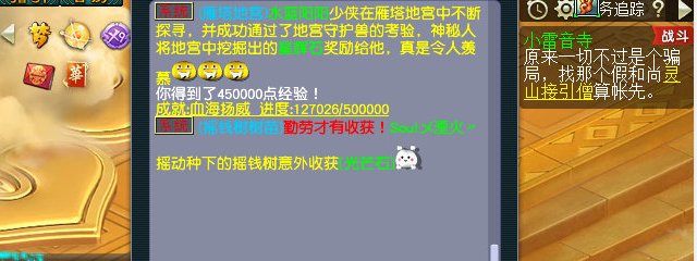 梦幻西游小雷音寺剧情流程