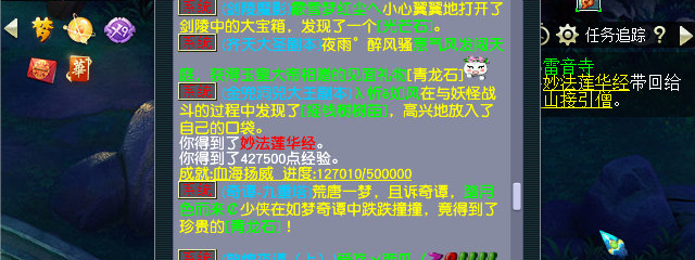 梦幻西游小雷音寺剧情流程