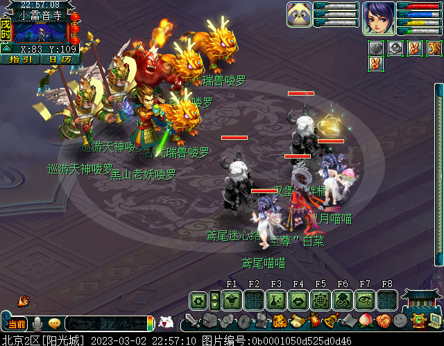 梦幻西游小雷音寺剧情流程