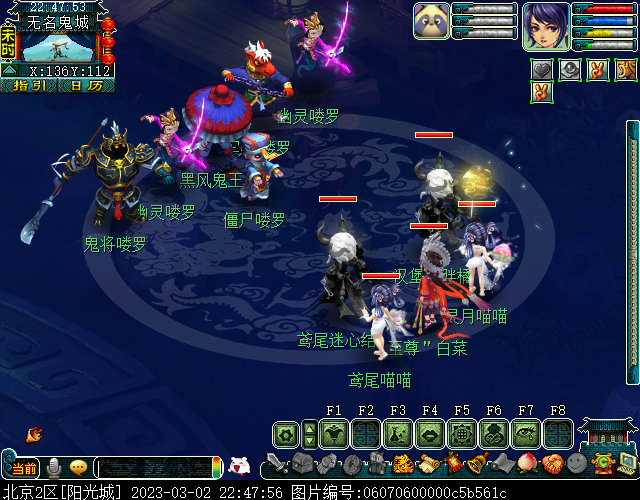 梦幻西游小雷音寺剧情流程