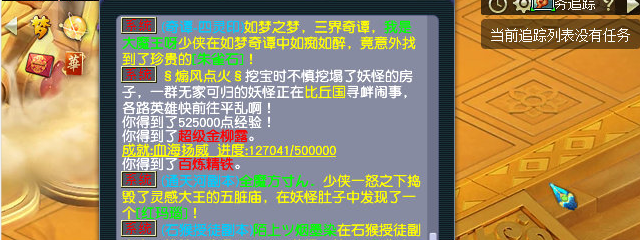 梦幻西游小雷音寺剧情流程