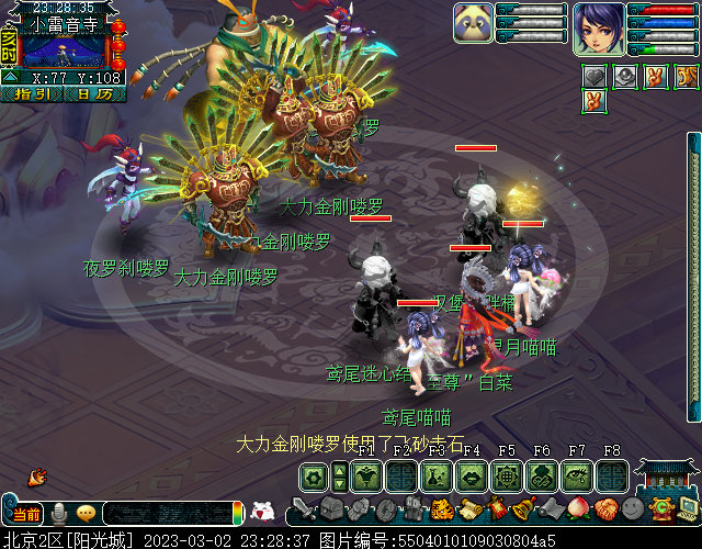 梦幻西游小雷音寺剧情流程