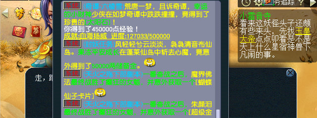 梦幻西游小雷音寺剧情流程