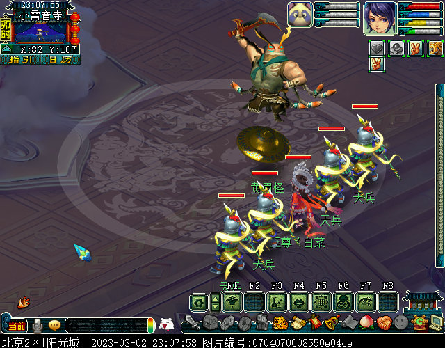 梦幻西游小雷音寺剧情流程