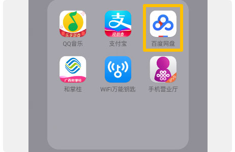百度网盘 官网入口(图1)