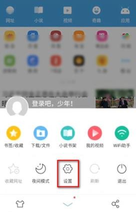 UC浏览器 安卓最新版(图3)