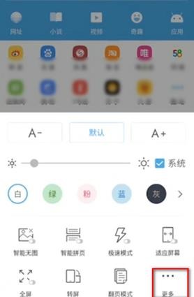 UC浏览器 安卓最新版(图4)