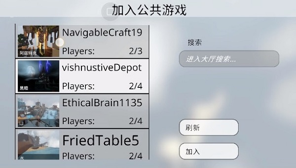 人类一败涂地 手游联机版(图4)