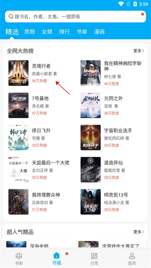 笔趣阁 正版下载(图1)