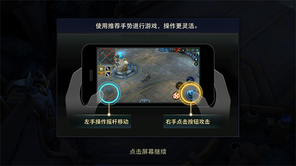 王者荣耀国际服 app官方版(图7) 王者荣耀国际服 app官方版(图7)