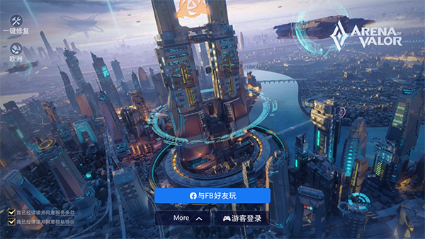 王者荣耀国际服 app官方版(图4) 王者荣耀国际服 app官方版(图4)