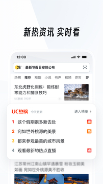 UC浏览器 安卓最新版(图1)