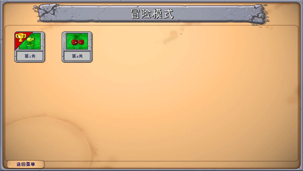 植物大战僵尸融合版 最新版2025(图5)