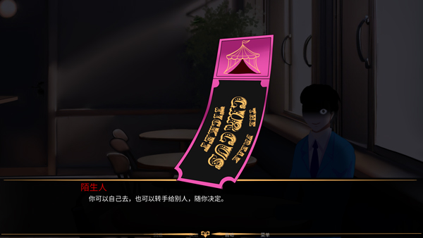 怪胎马戏团 游戏中文版(图4)