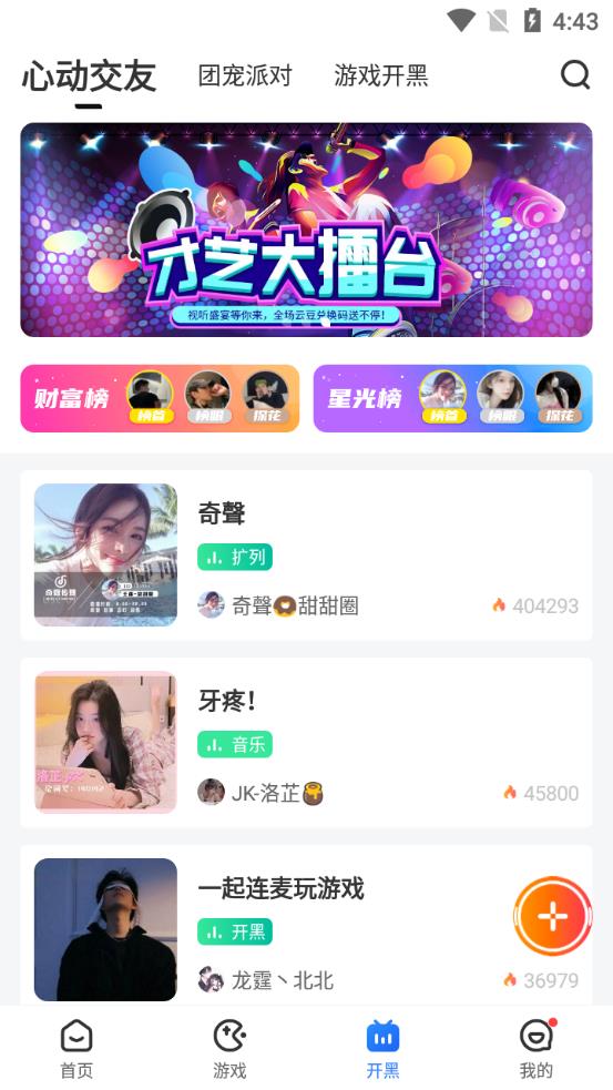 
达龙云电脑 app官网入口