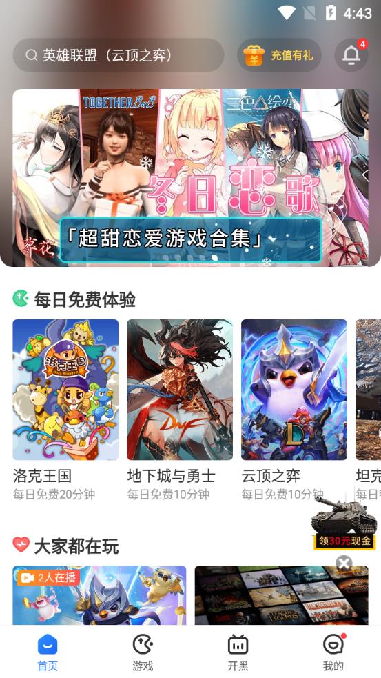 
达龙云电脑 app官网入口