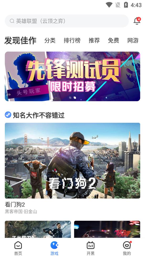 
达龙云电脑 app官网入口