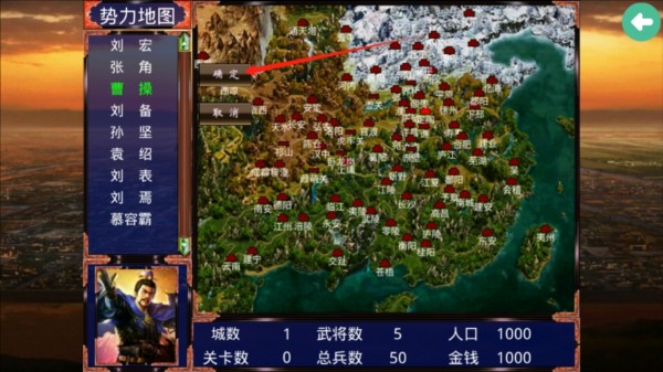 
三国战争传 内置菜单