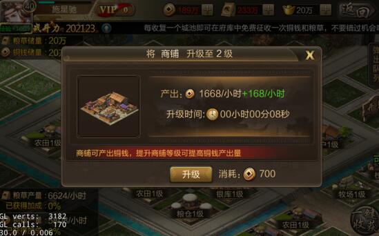 
三国战争传 内置菜单