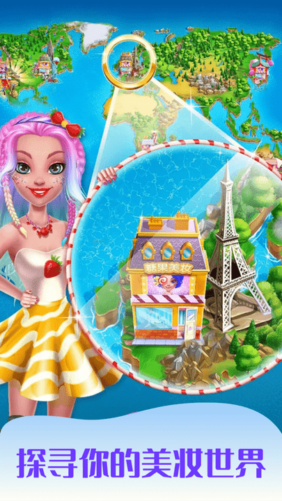 
美少女装扮换装