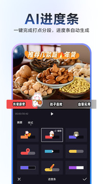 
度加剪辑 app正版免费