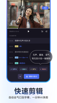 
度加剪辑 app正版免费