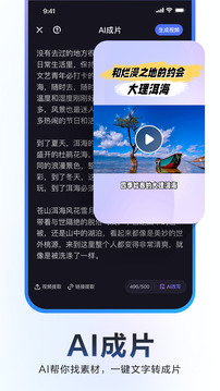 
度加剪辑 app正版免费