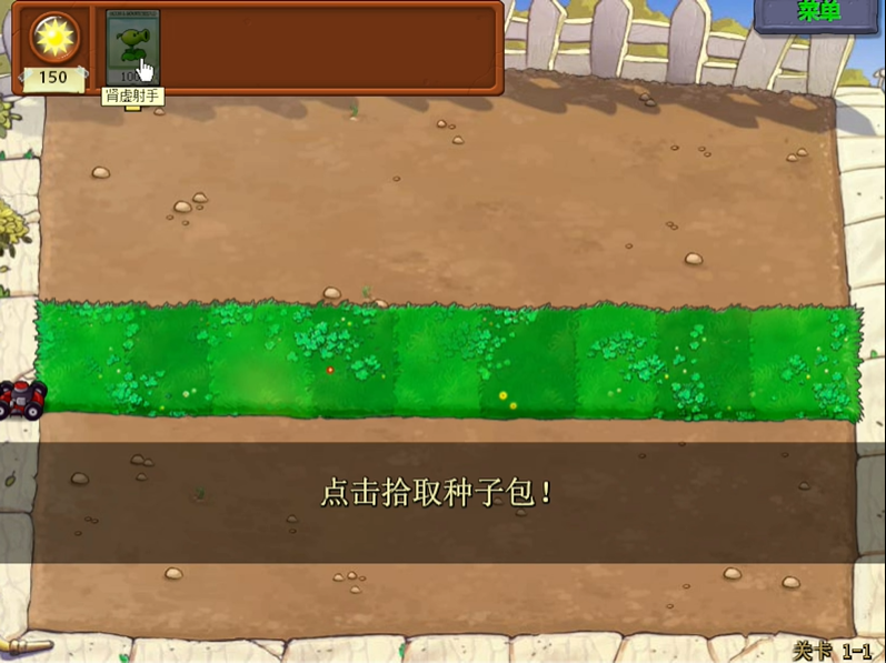 植物大战僵尸逆天版 最新版(图3)