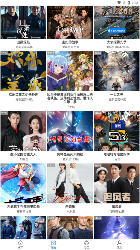 
Hanime动漫 2025最新官网版