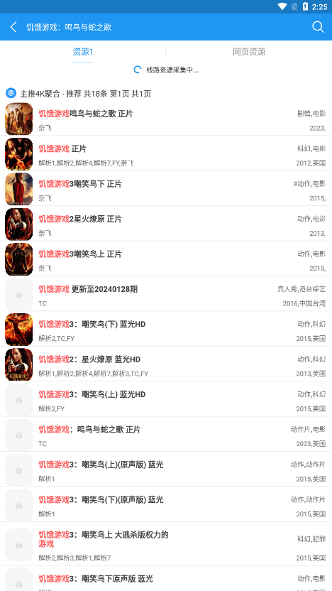 
Hanime动漫 2025最新官网版