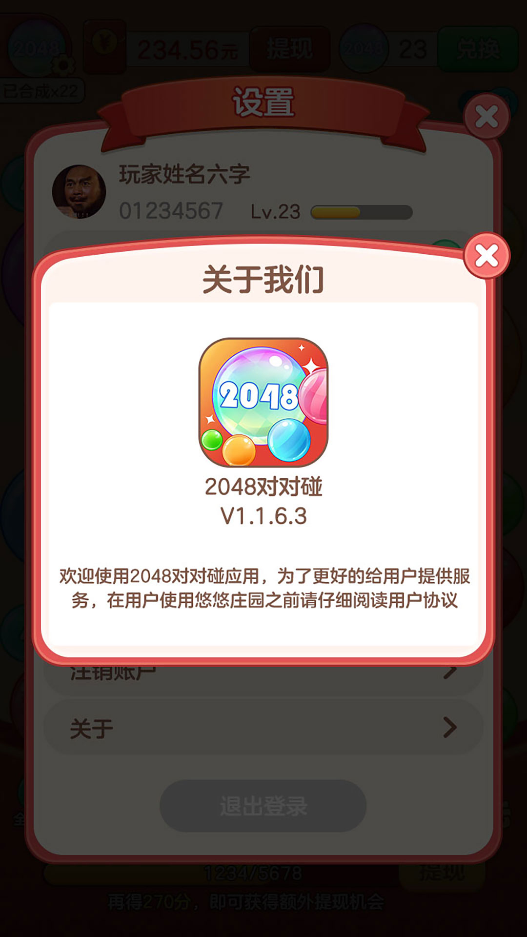 
2048对对碰
