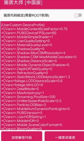 
画质大师 下载无广告版