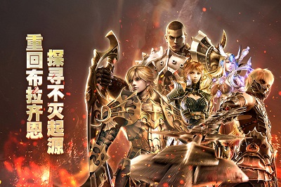 
奇迹世界：起源 官网版