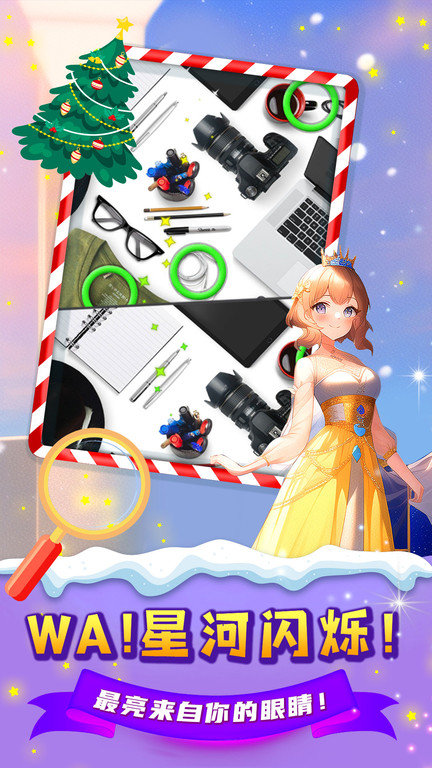 开心找茬找不同