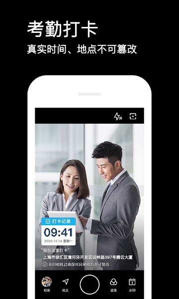 
水印相机 2025最新版