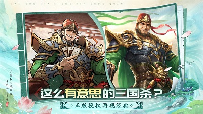 三国杀:武将觉醒