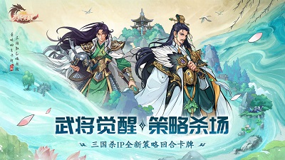 三国杀:武将觉醒
