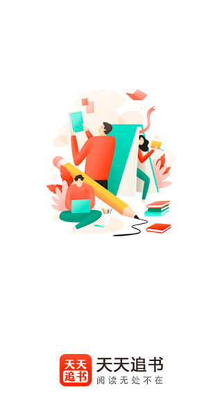 
天天追书 app最新版免费版