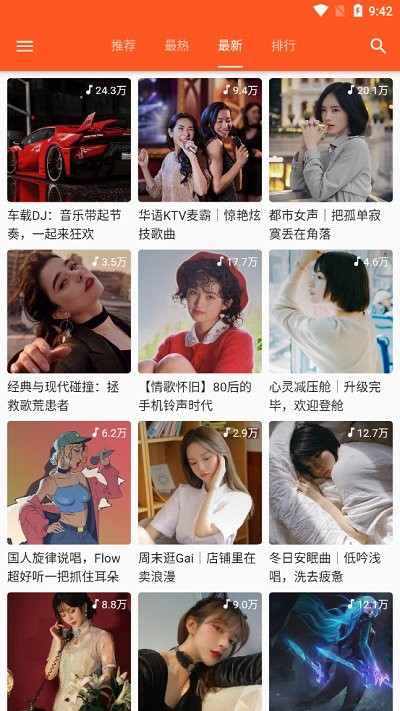 
柚子音乐 app官方入口