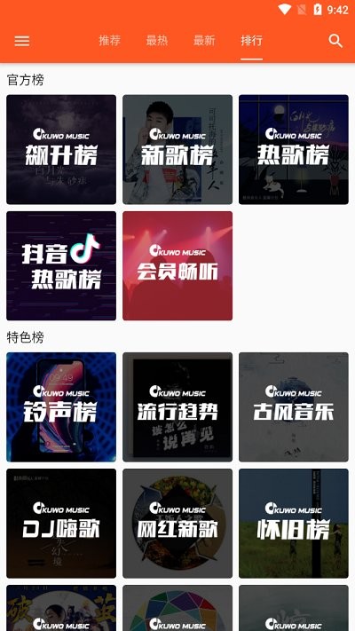 
柚子音乐 app官方入口