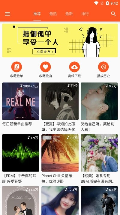 
柚子音乐 app官方入口