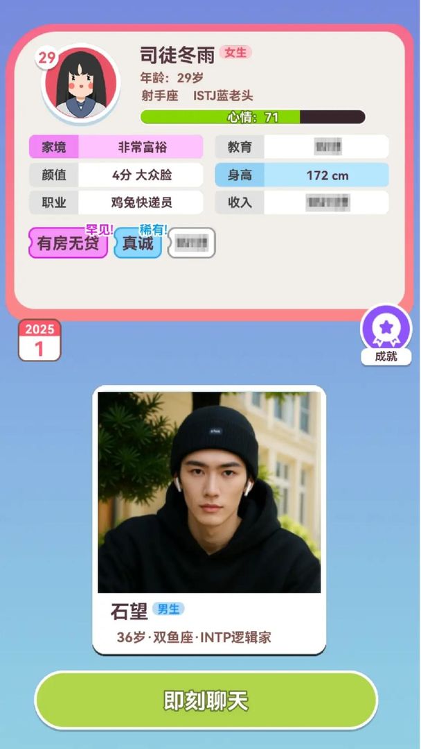 可真有一套 免广告