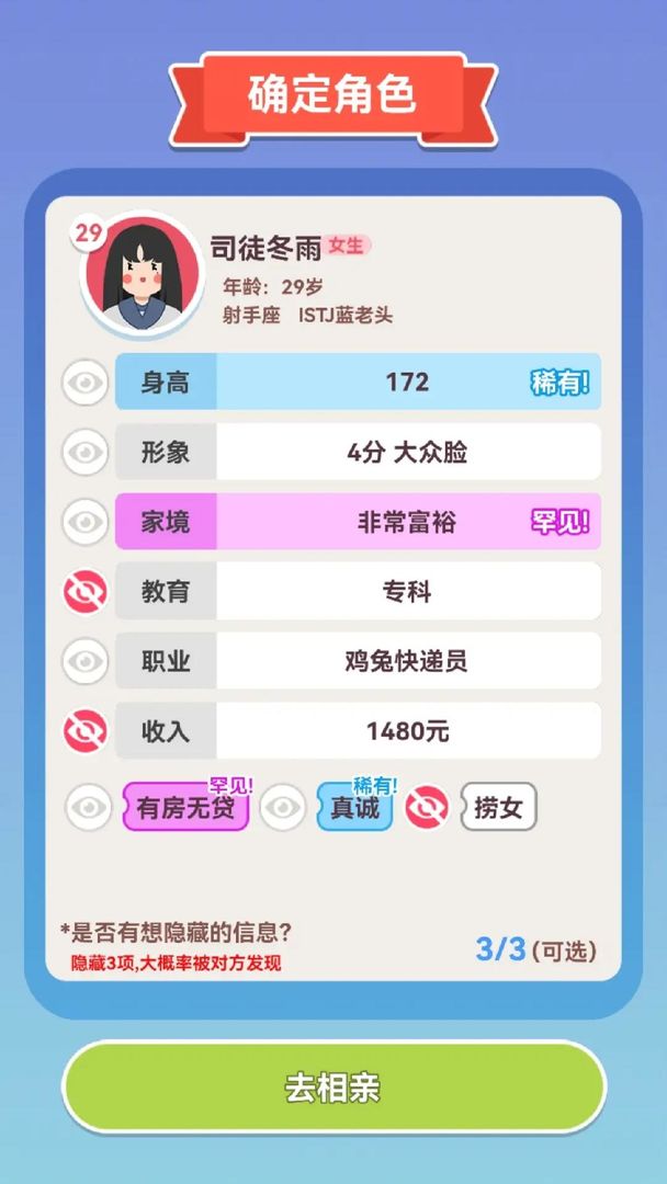 可真有一套 免广告(图1) 可真有一套 免广告(图1)