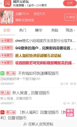 
阅次元 网页版免费入口