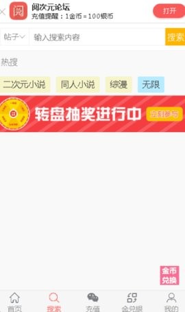 
阅次元 网页版免费入口