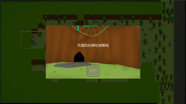 饥饿的拉姆2 完整版(图3) 饥饿的拉姆2 完整版(图3)