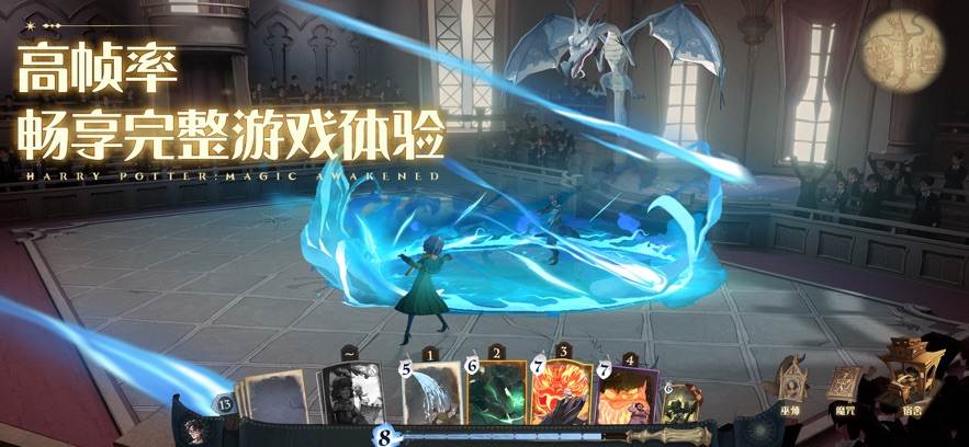 哈利波特:魔法觉醒 2025最新版