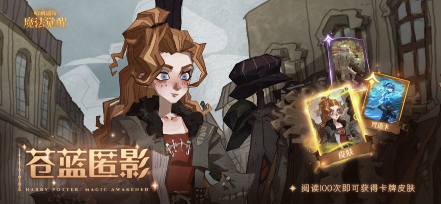 哈利波特：魔法觉醒 2025最新版(图1)