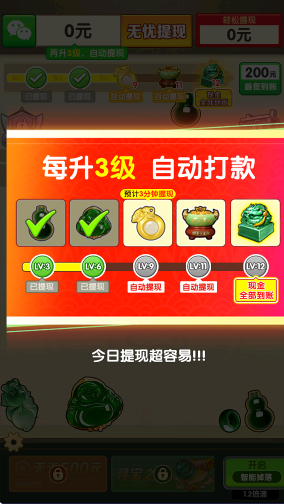 年富一年(图5)