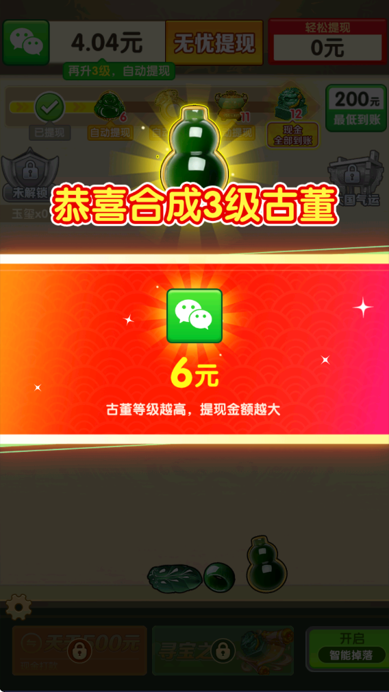 年富一年(图3)